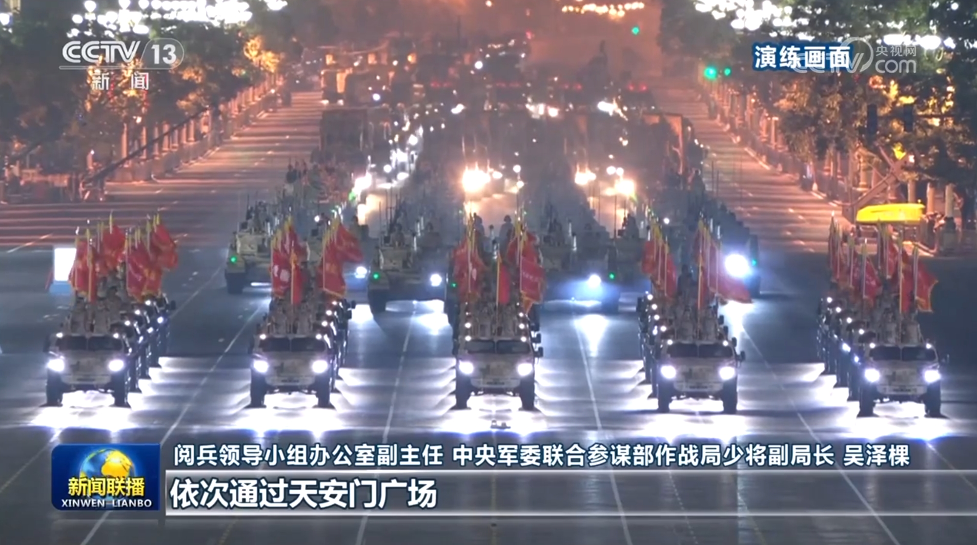 国务院新闻办举行新闻发布会 介绍阅兵准备工作有关情况