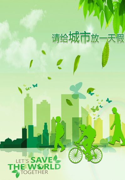 让良好生态环境成为最普惠的民生福祉