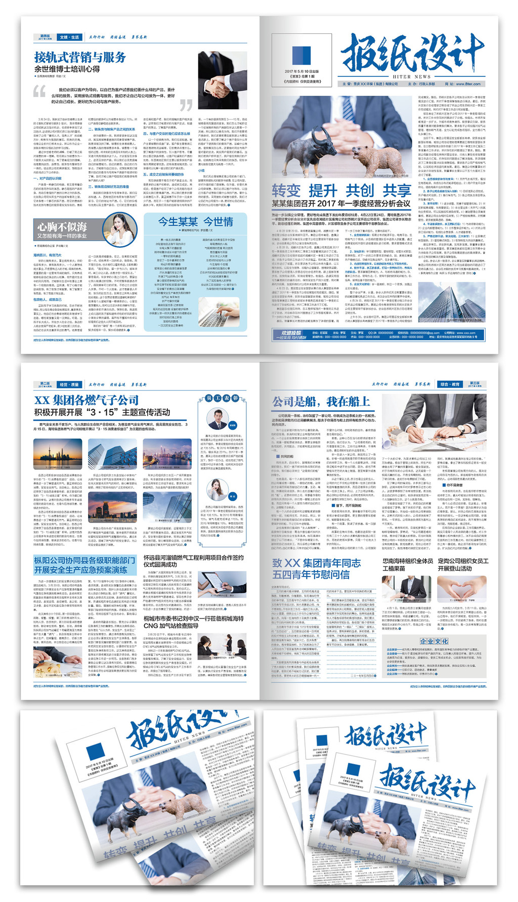 公司新闻-财经-证券之星-读懂财经新闻